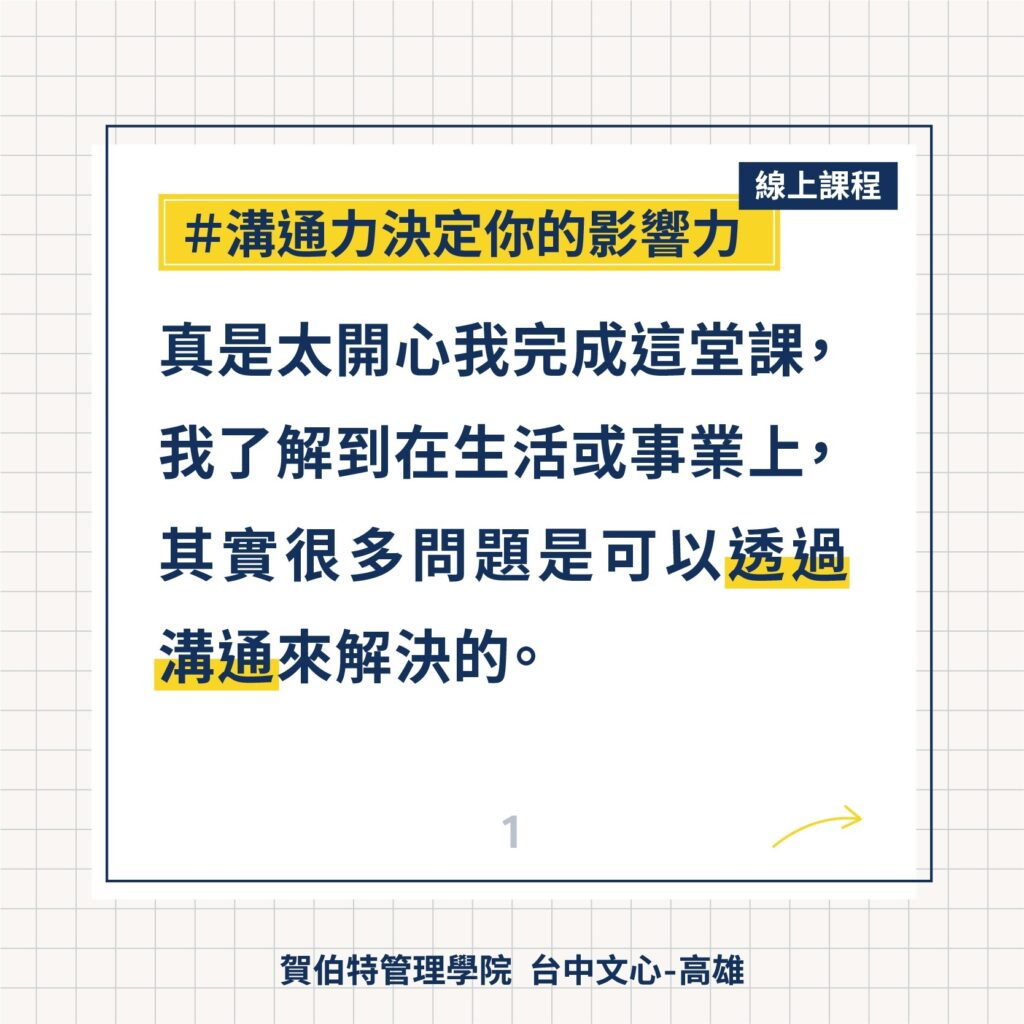 全新思維 佛心領導 輕鬆管理 自動自發 優秀主管 必備管理工具 超越目標展現績效 學員好評 凝聚共識 整合力 關鍵技巧 打造黃金團隊 凝聚一個能做事的團隊 老闆養成 企業顧問、企業教練 老闆領導力 企業經營魔法 嗨我是育玫