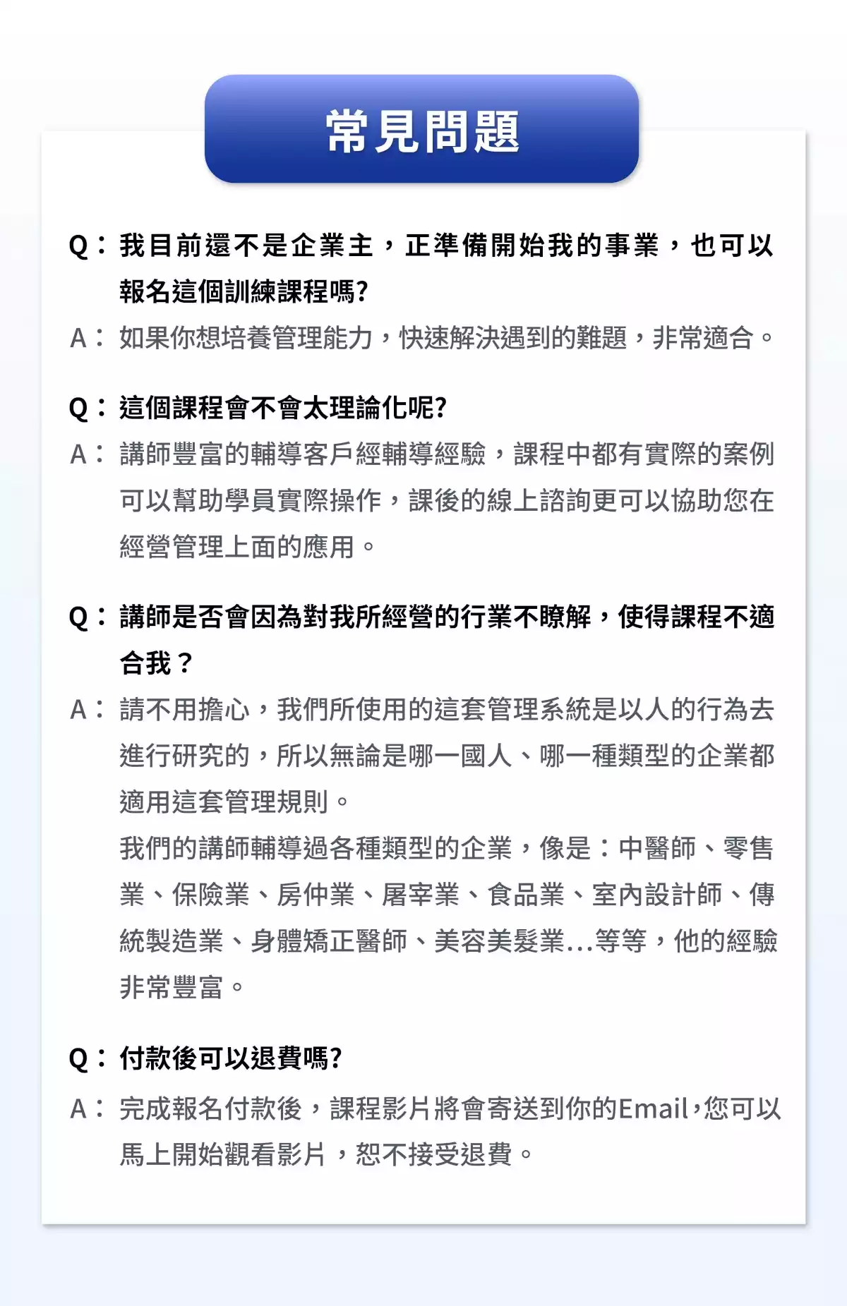 企業主新春特訓班 企業經營魔法 嗨我是育玫 企業顧問、企業教練