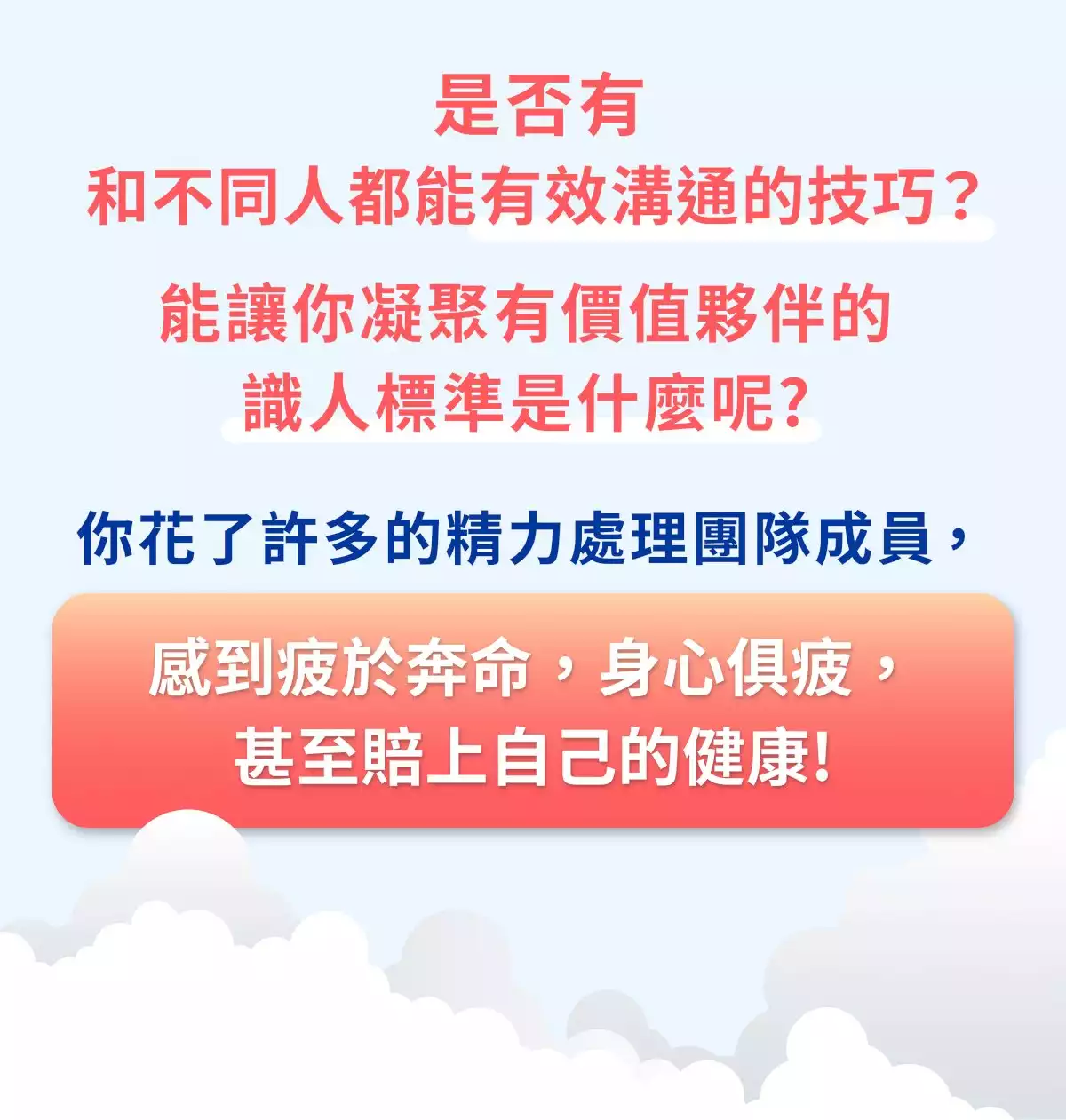 識人標準 團隊領導力 企業主新春特訓班 企業經營魔法 嗨我是育玫 企業顧問、企業教練