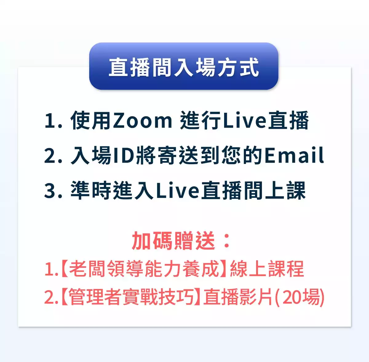 zoom 直播 企業主新春特訓班 企業經營魔法 嗨我是育玫 企業顧問、企業教練