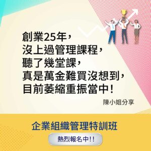 企業組織管理系統心得