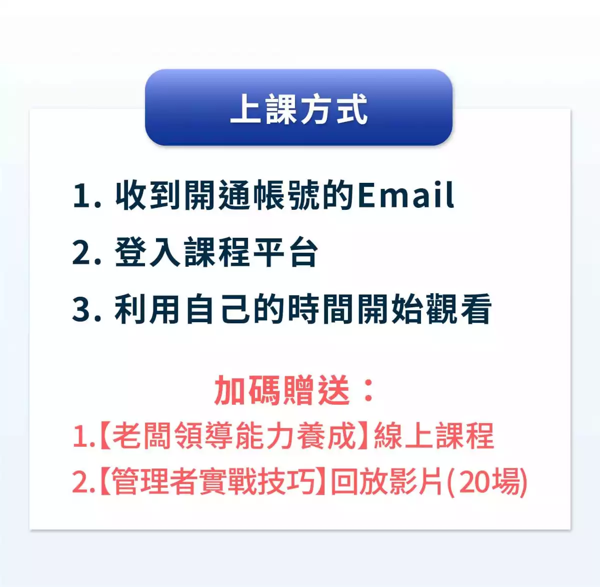 精華班 最受歡迎的管理課程 嗨我是育玫